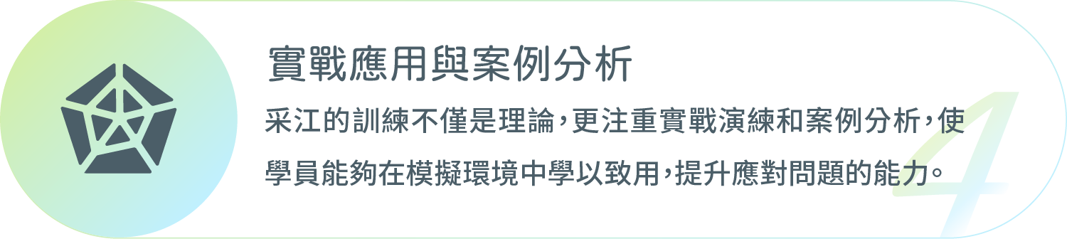 采江互動科技_實戰應用與案例分析