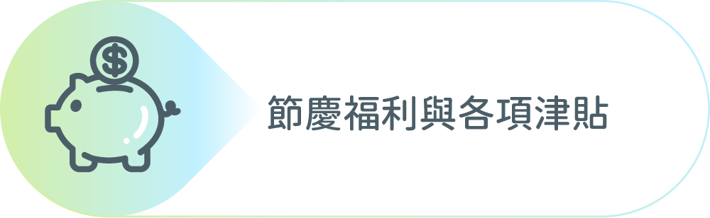 采江福利與文化