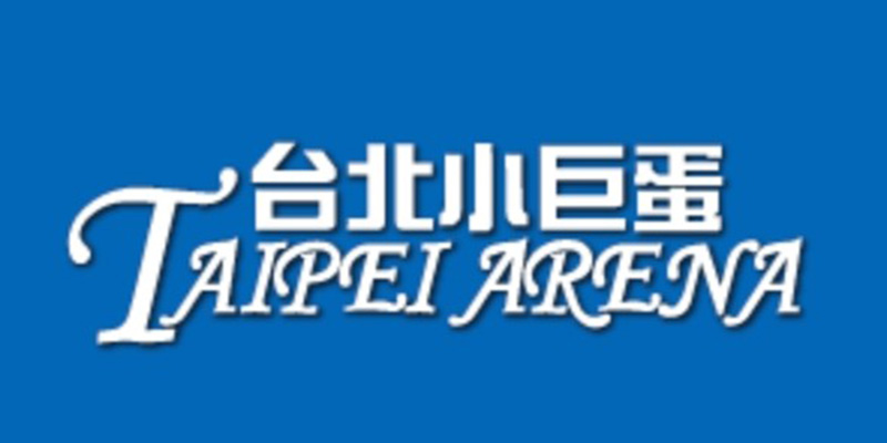 采江特約商店-台北小巨蛋